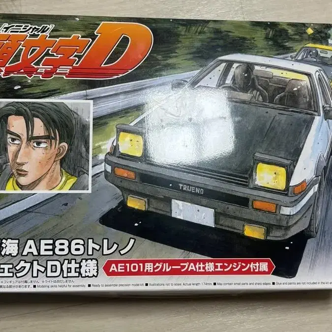 이니셜d ae86 프라모델