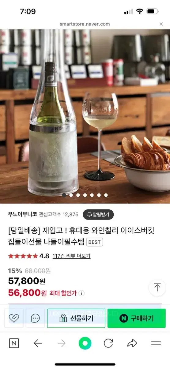 피크닉 휴대용 와인칠러 아이스버킷