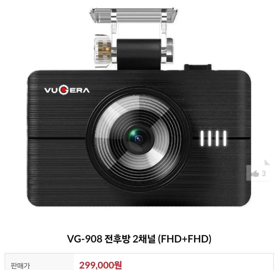 뷰게라블랙박스 VG-908V 32G+할인쿠폰2만최저299000