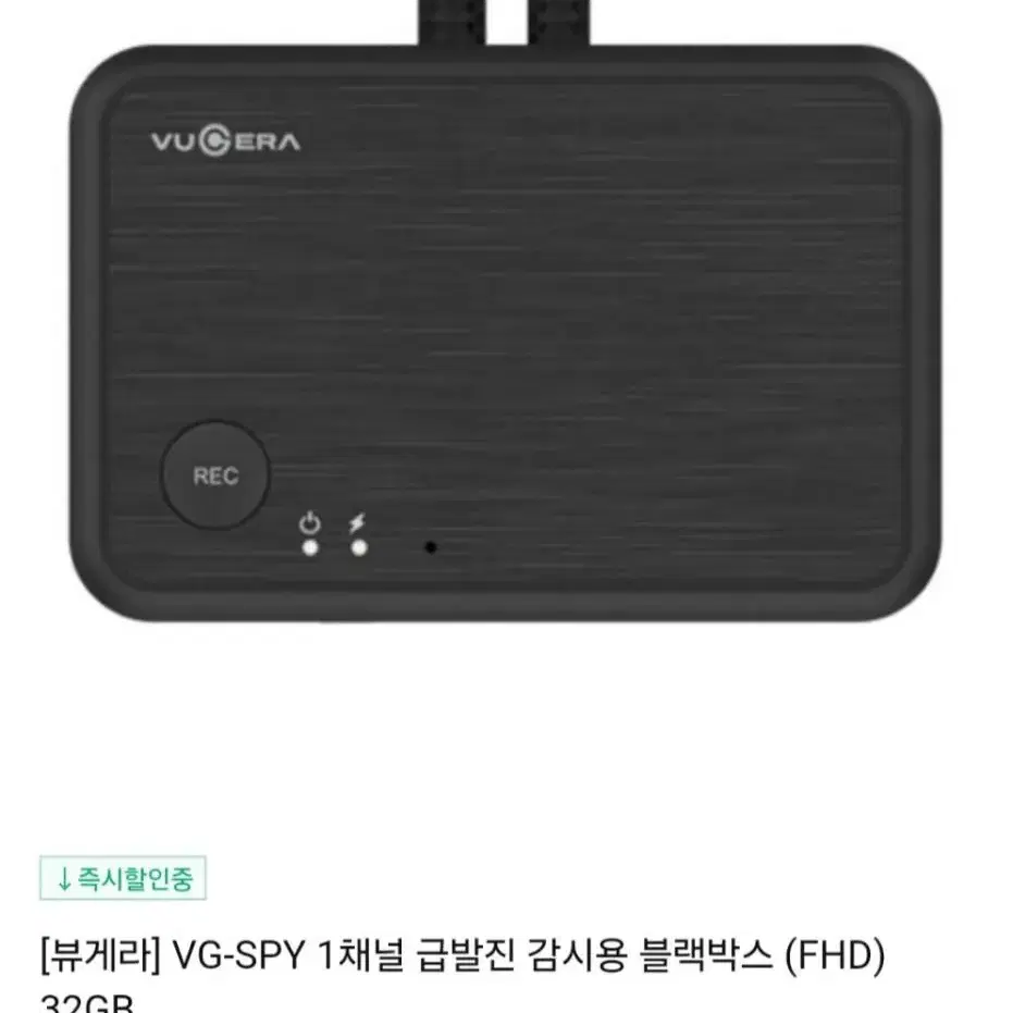 뷰게라 급발진감시블랙박스 SPY  32G+할인쿠폰2만최저175000