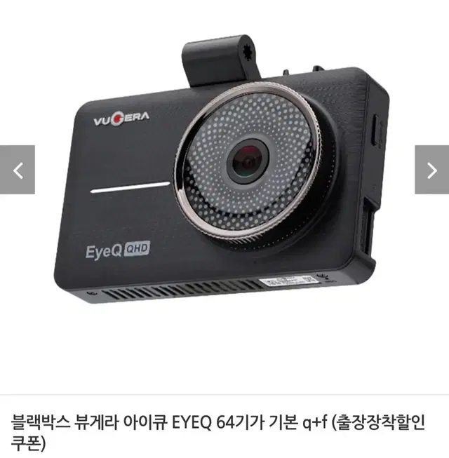 뷰게라블랙박스 아이큐 64G+할인쿠폰2만최저399000판매229000