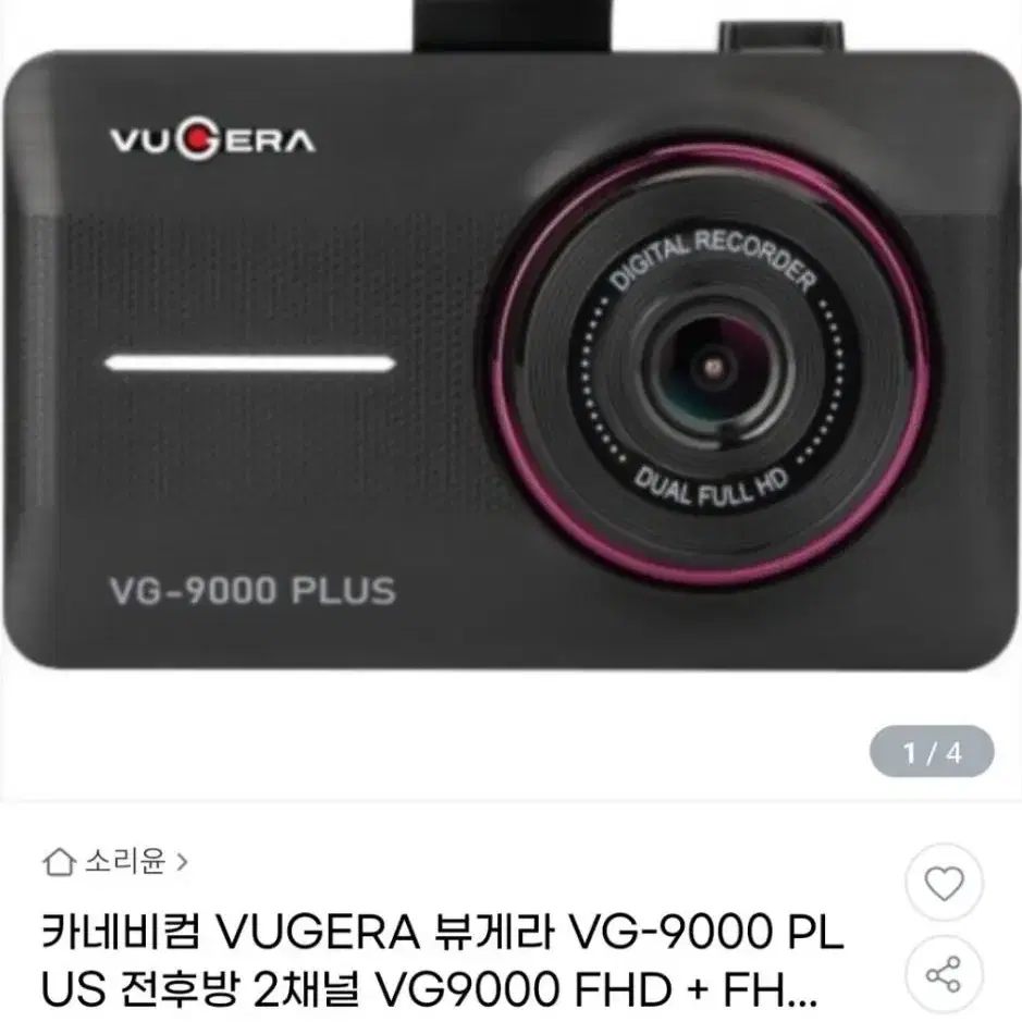 뷰게라블랙박스 VG9000 plus 64G최저316800