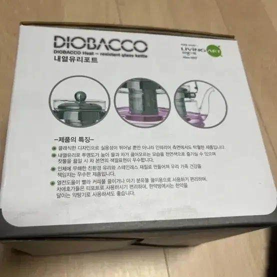 디오바코 내열 유리포트 600ml 새제품