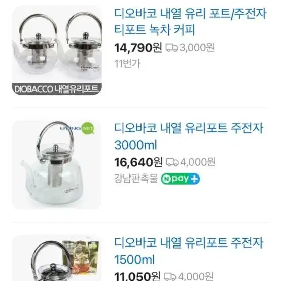 디오바코 내열 유리포트 600ml 새제품