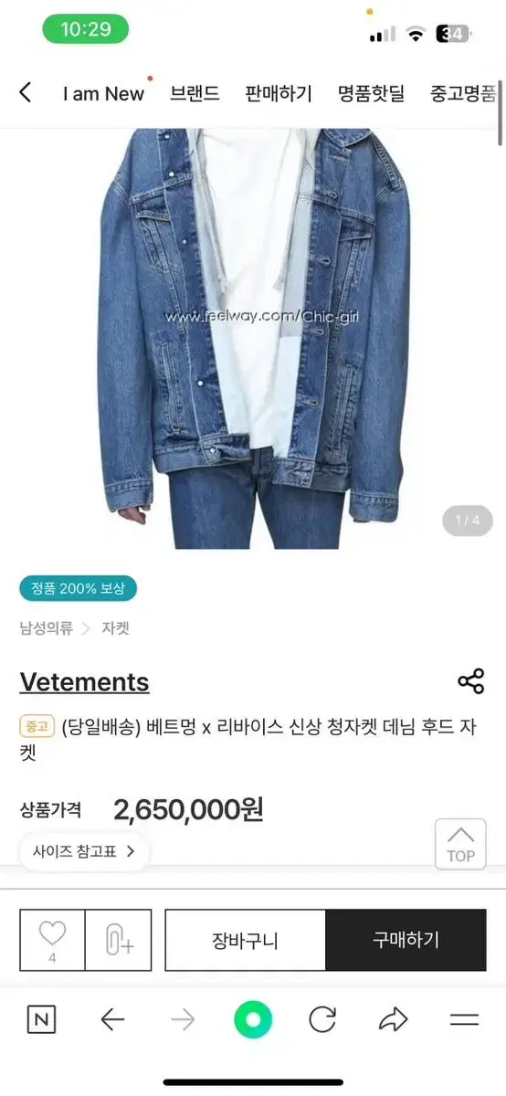 Vetements Liavis jean jacket