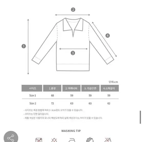 [새제품] 남녀공용 하츠크루 카라 단가라 니트