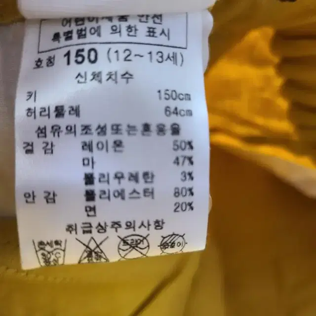 새상품 레노마 150호 아동 마 린넨 스판 반바지 C-하의-041