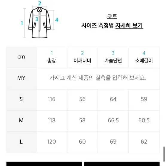 메종미네드 브라운 하프 더블코트