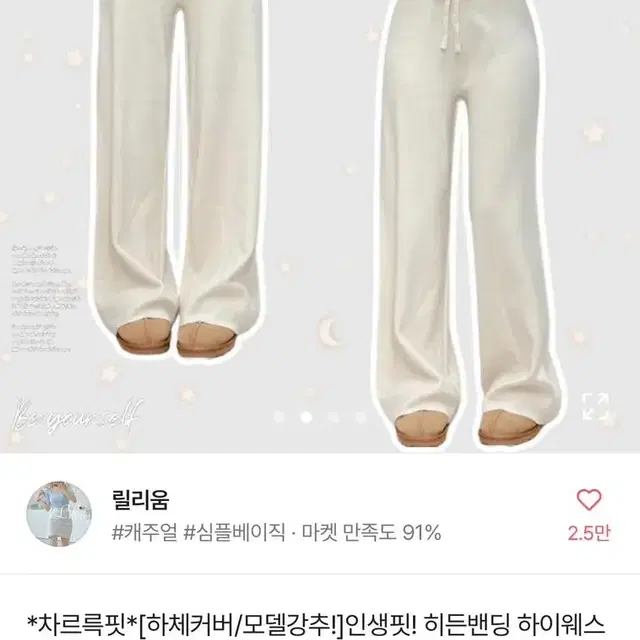 에이블리 인생핏 히든밴딩 하이웨스트 스판 니트 와이드 롱팬츠