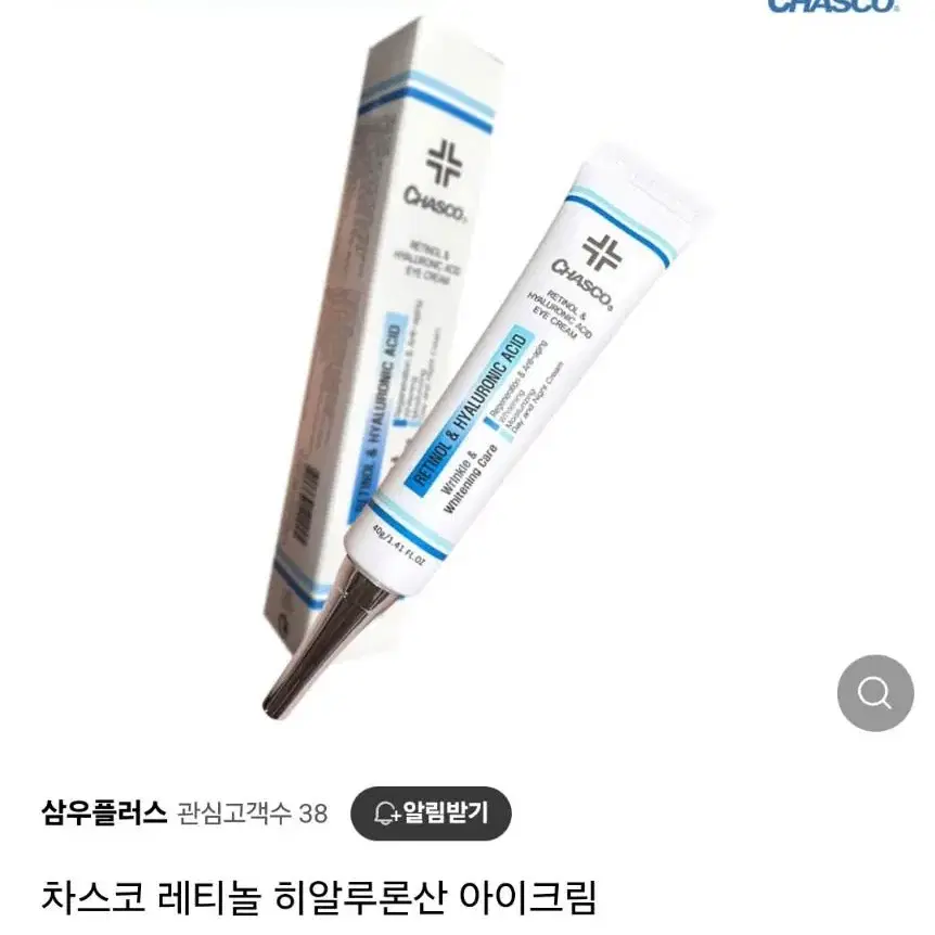 차스코 레티놀&히알루론산 아이크림