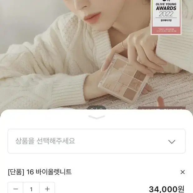 데이지크 섀도우 16바이올렛니트(1회,새거!)/정가 34,000원