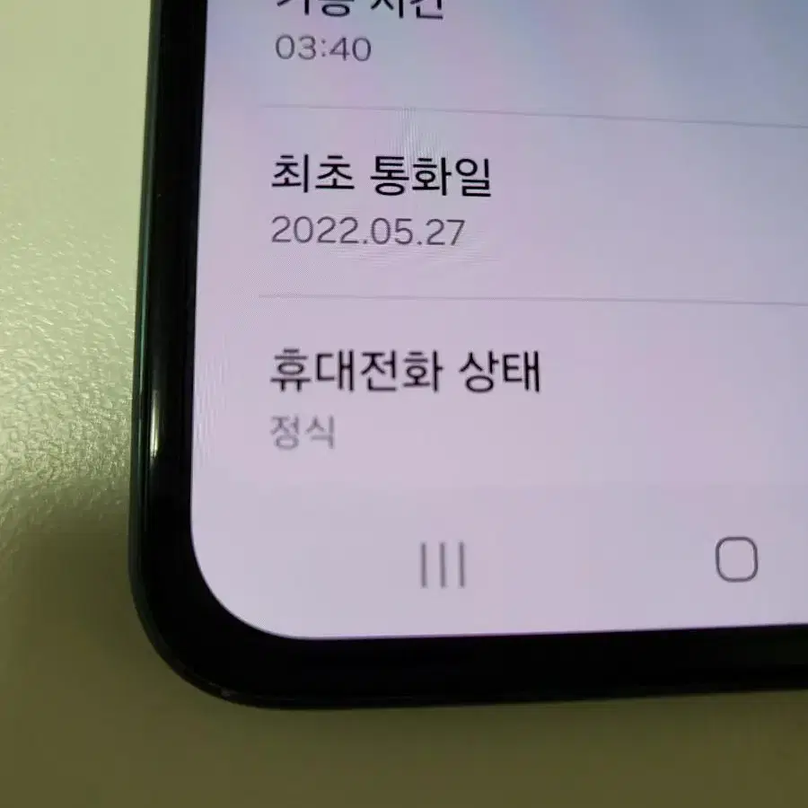 <네고가능>갤럭시z플립3 256 그린 무잔상 가성비짱