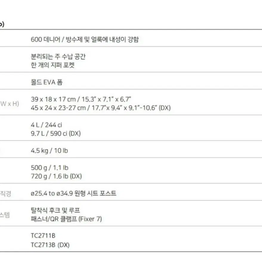 토픽 가방 다이나팩 자전거 투어링 가방