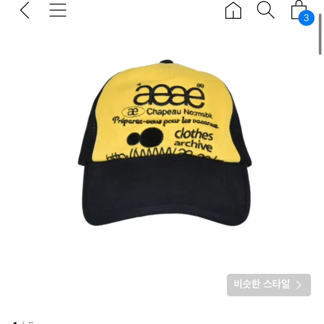 AEAE aeae 에이이에이이 블랙 볼캡 모자