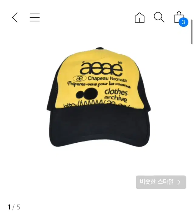 AEAE aeae 에이이에이이 블랙 볼캡 모자