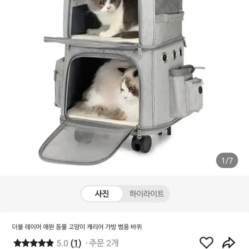 강아지 고양이 이동장 캐리어