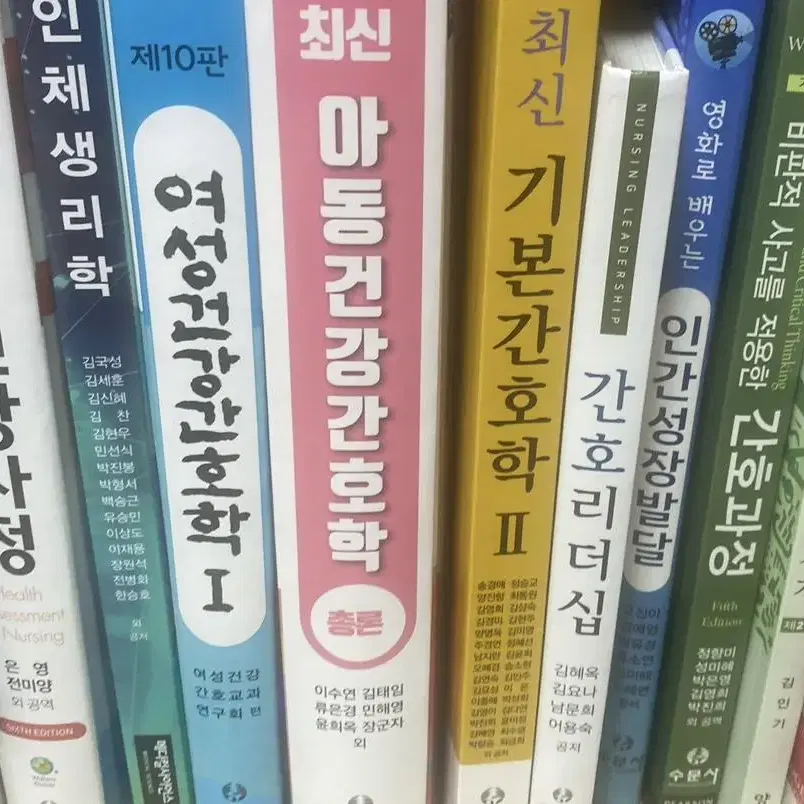 간호학과 책 팔아요~