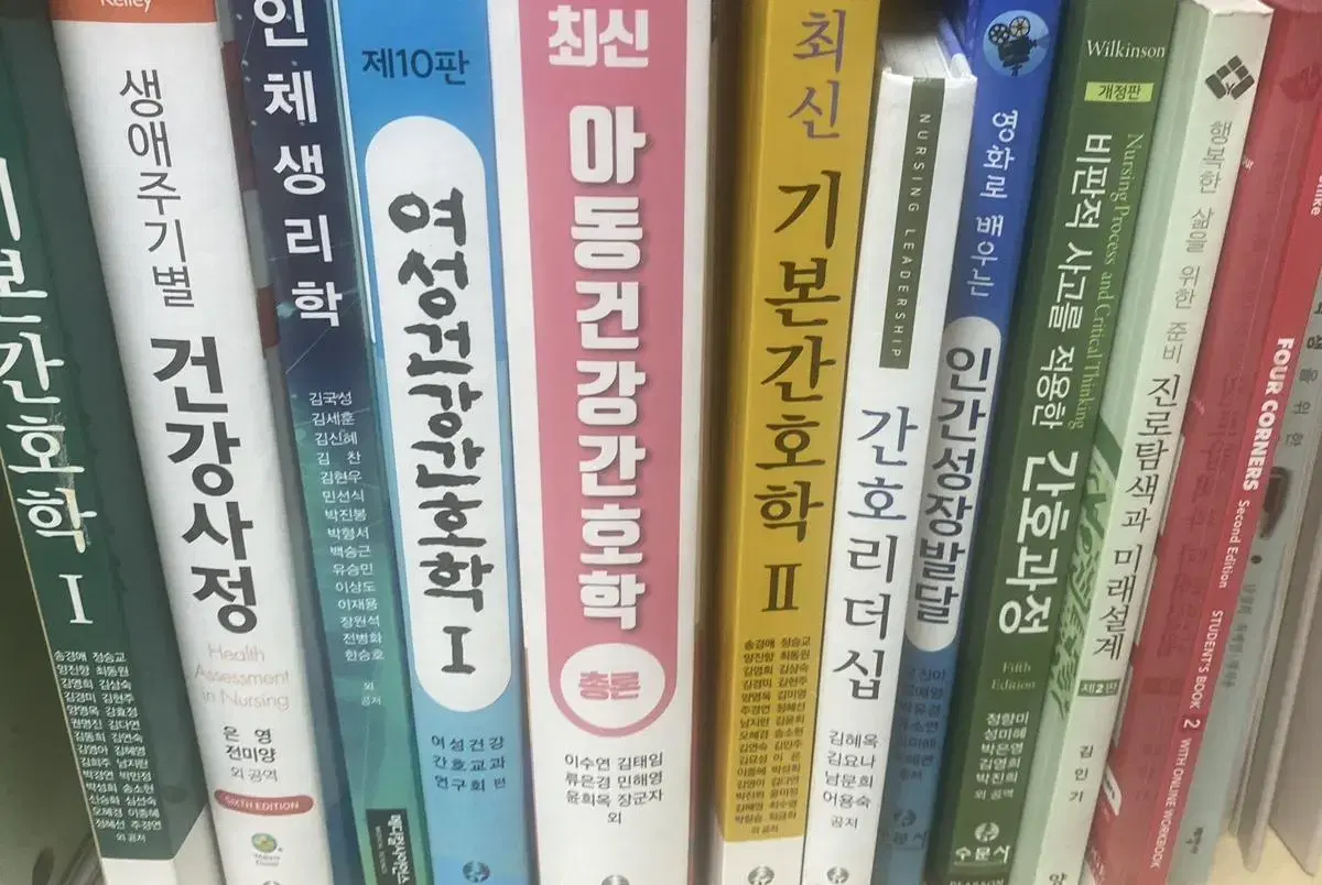 간호학과 책 팔아요~