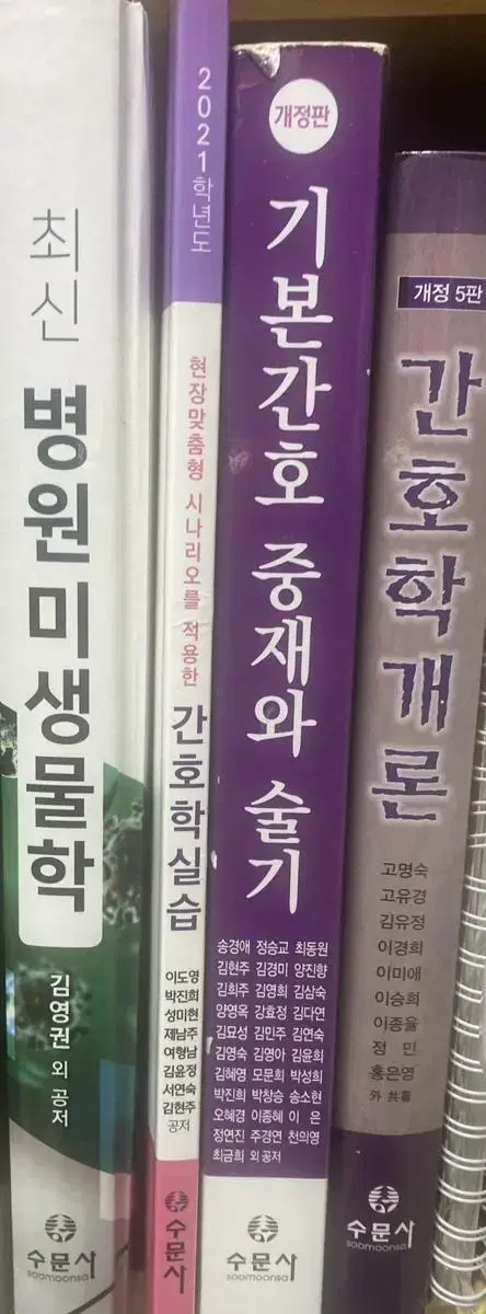 간호학과 책 팔아요~