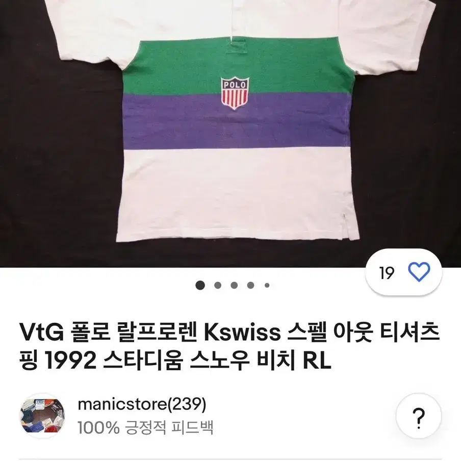 폴로 kswiss 1992 OG 카라티