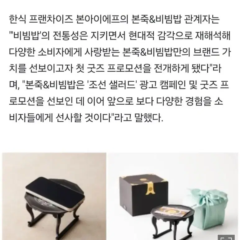 자개소반 무선충전기