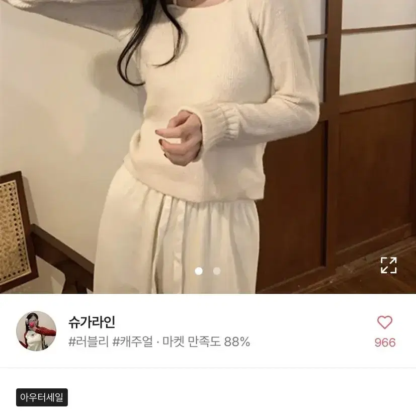 슈가라인 리지 슬림핏 홀터넥 니트 오프숄더