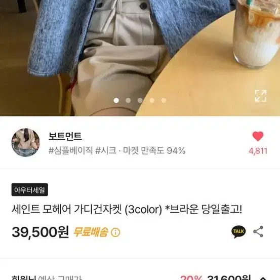 보트먼트 모헤어 가디건 그레이