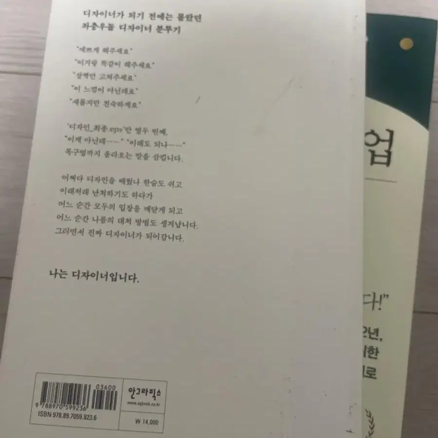 어쩌다 디자인