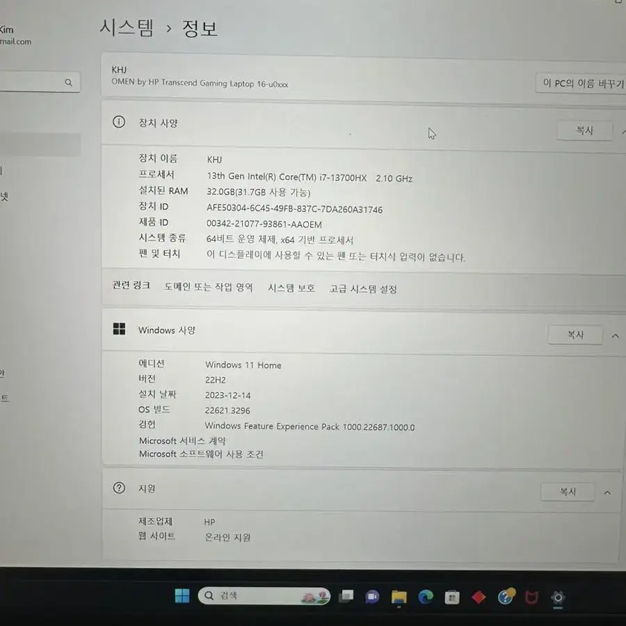 HP 오멘 슬림 16인치 판매