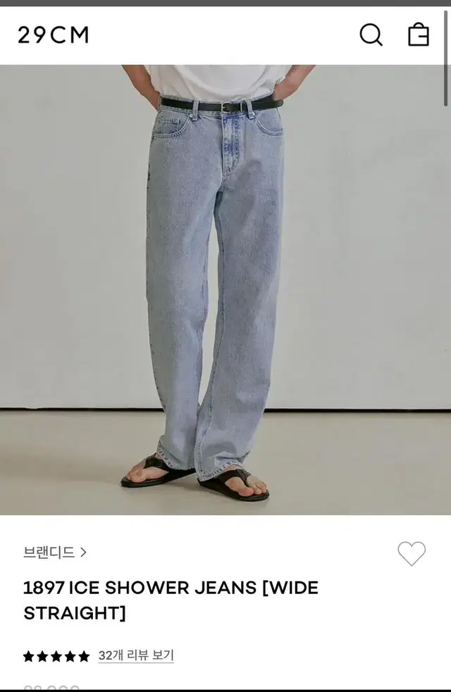 브랜디드 1897 ICE SHOWER JEANS 청바지 28 사이즈