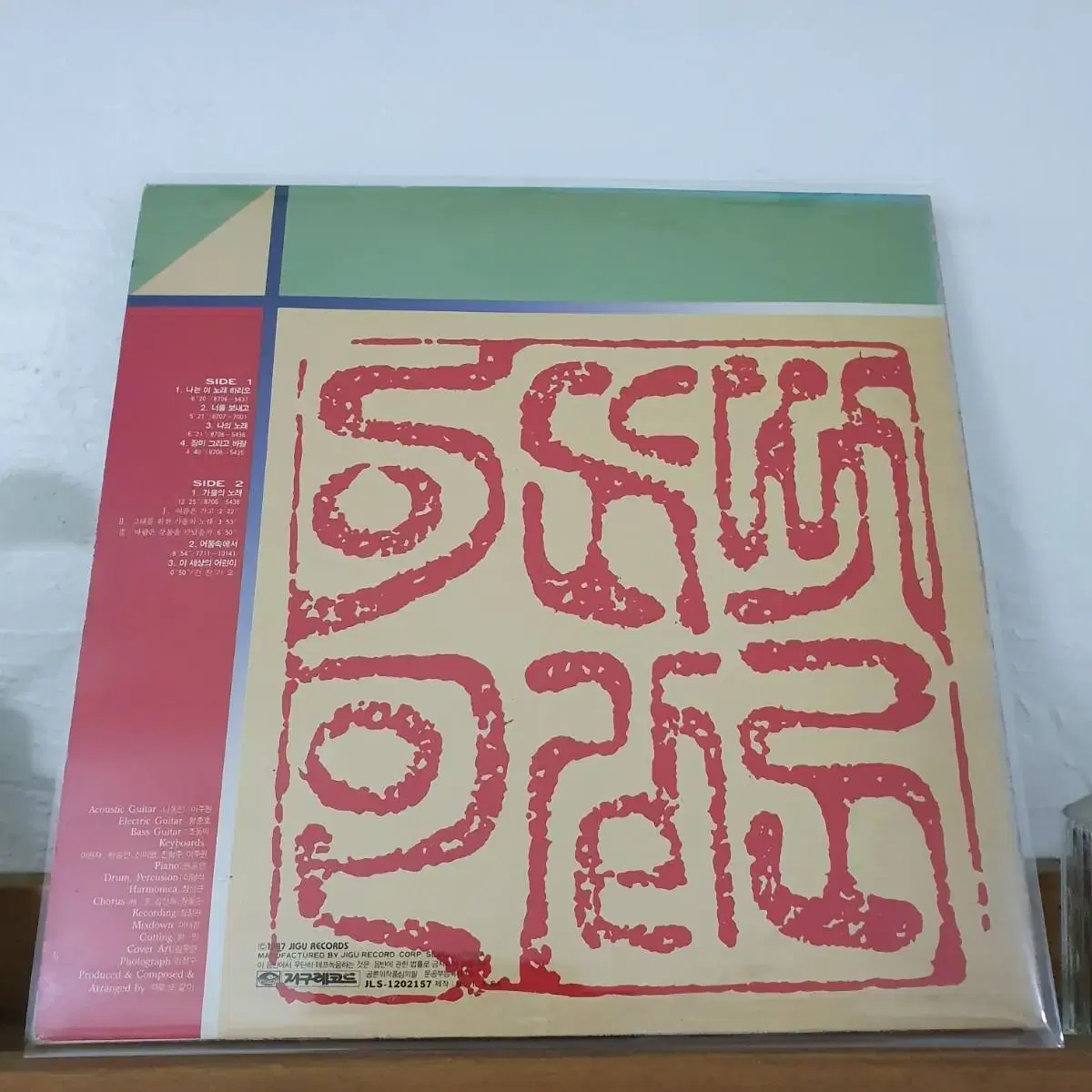 따로또같이 4집 LP  1987초반