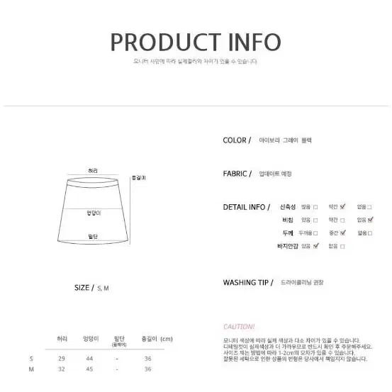 택포)울함량 테니스치마