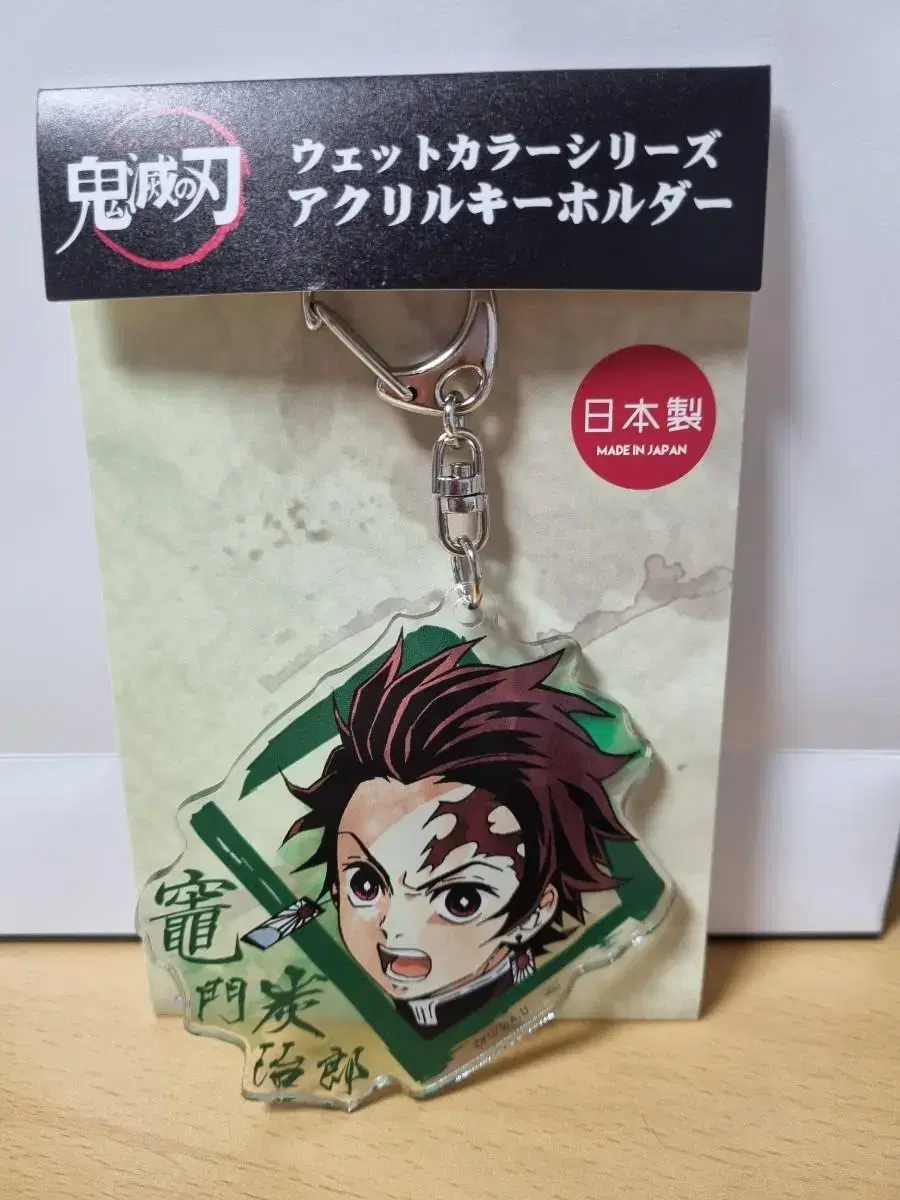 Sells Tanjiro Original Demon Slayer Blade keyring 