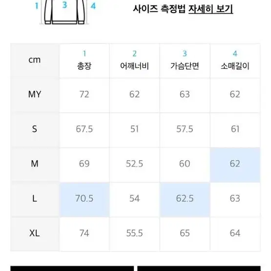 비바스튜디오 맨투맨 L 판매합니다