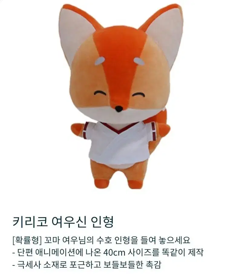 Overwatch Ochi Kiriko Fox Goddess doll unsealed