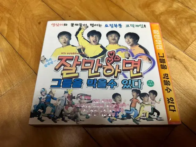 고전문구 웬만해선 그들을 막을수 없다 게임 CD