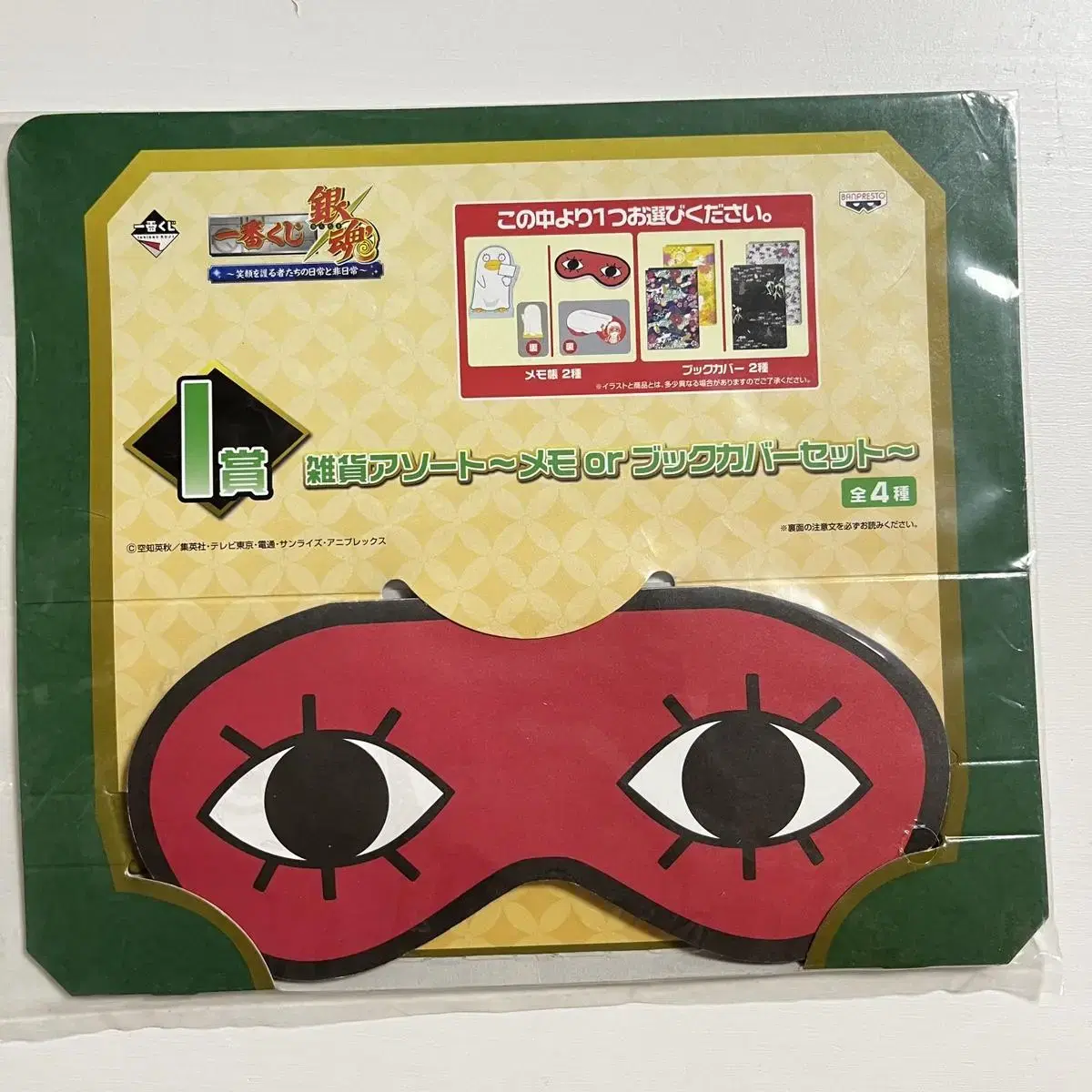 Unsealed) Gintama Sogo Eye Patch Memoji Kuji