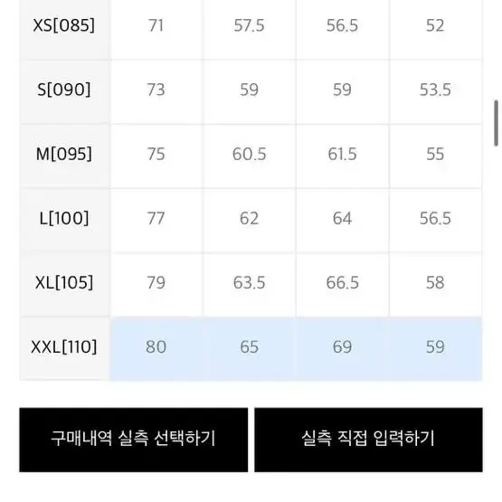 스파오 옥스포드 셔츠 2XL 판매합니다