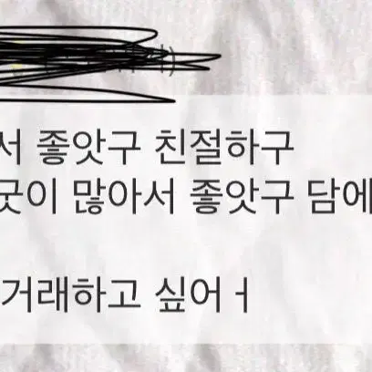 후기