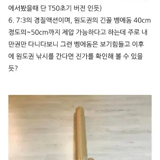 영록FG  비상 T50  갯바위찌낚시대