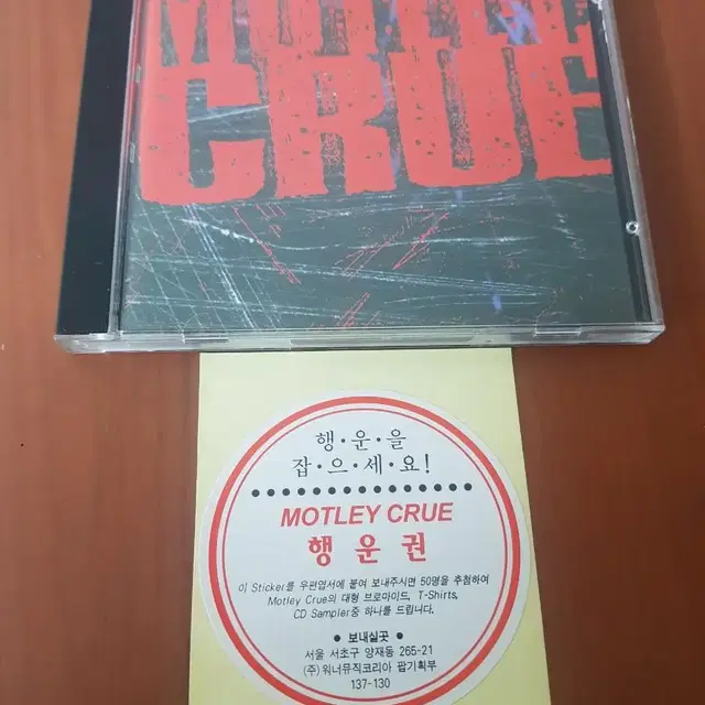 헤비메탈 Motley Crue 머틀리크루 헤비메틀 록씨디 하드록밴드