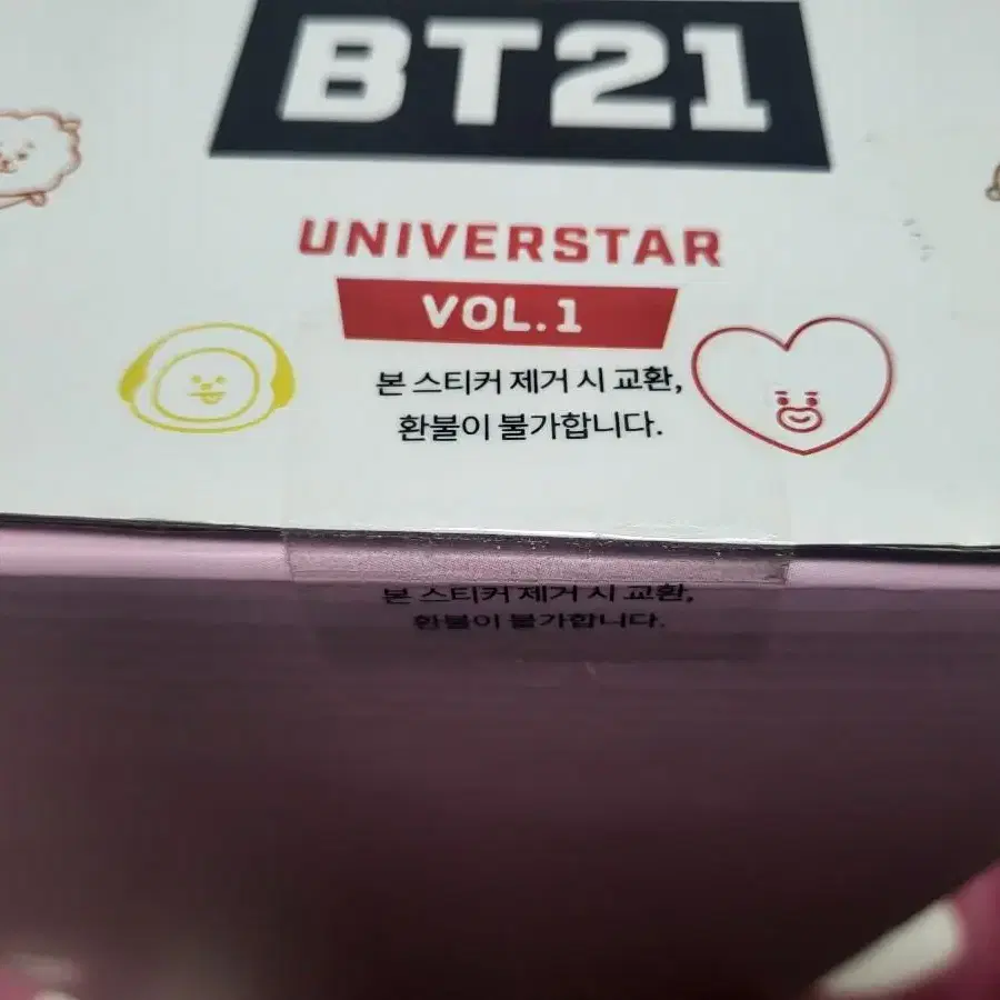 BT21 피규어 vol.1