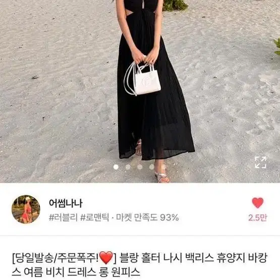 어썸나나 블랑 홀터