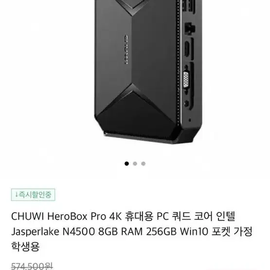 CHUWI herobox pro 미니pc Intel N4500 판매합니다