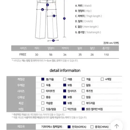 에이블리 바지