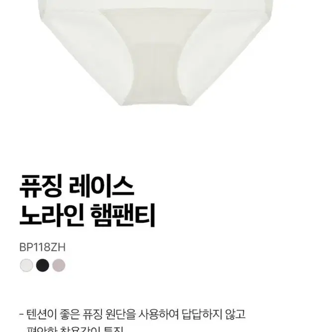 비비안 퓨징 노라인 햄팬티 아이보리 검정 95 미개봉새상품