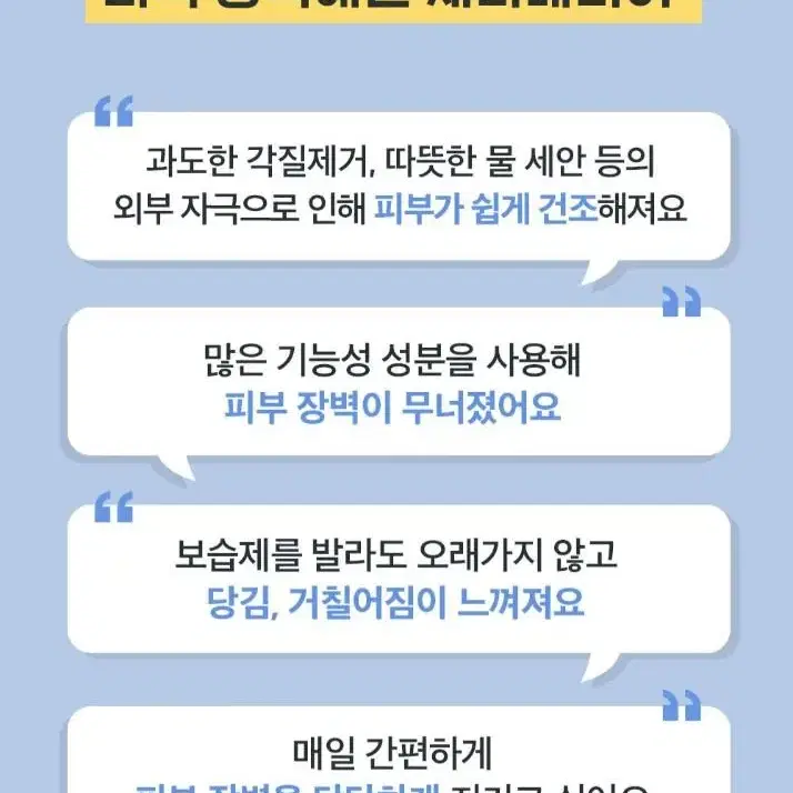 [새상품/조건무배] 홀리카홀리카 세라베리어 모이스처 액티브 미스트