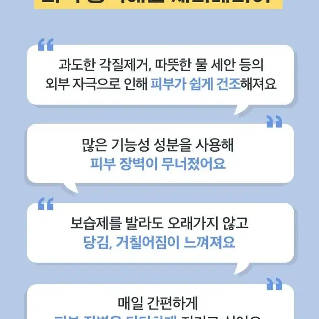 [새상품/조건무배] 홀리카홀리카 세라베리어 모이스처 액티브 미스트