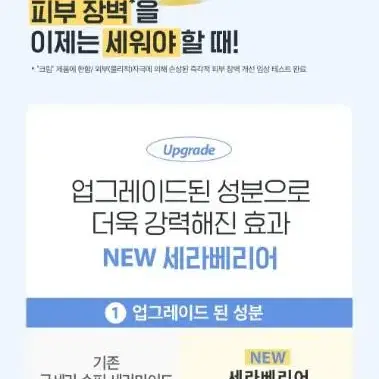 [새상품/조건무배] 홀리카홀리카 세라베리어 모이스처 액티브 미스트