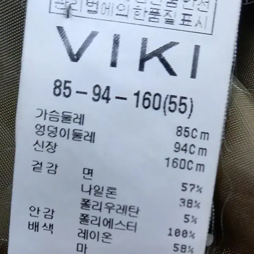 VIKI  예쁜자켓 55